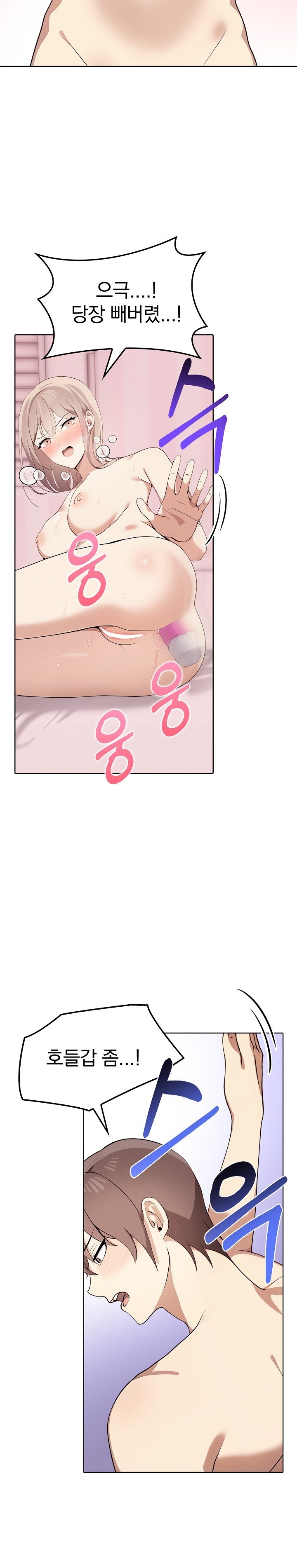 I Really Love IT! Raw Chapter 44 image 4