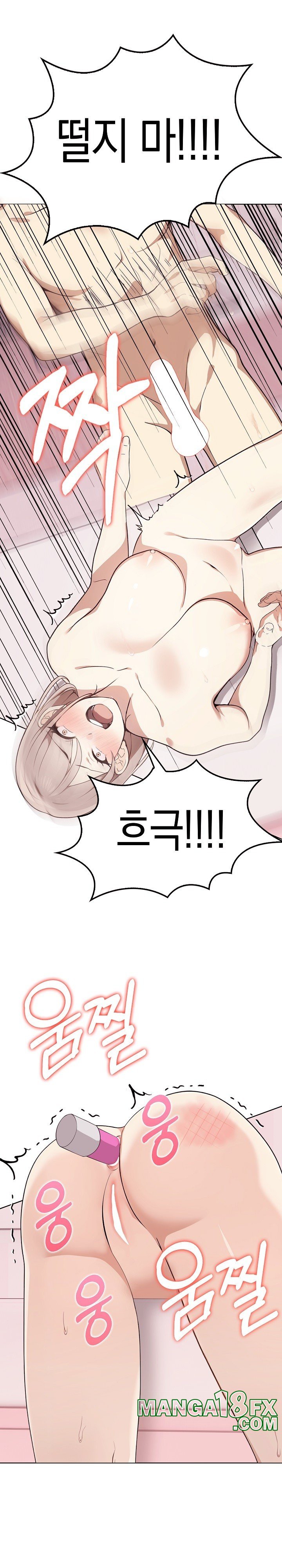 I Really Love IT! Raw Chapter 44 image 5