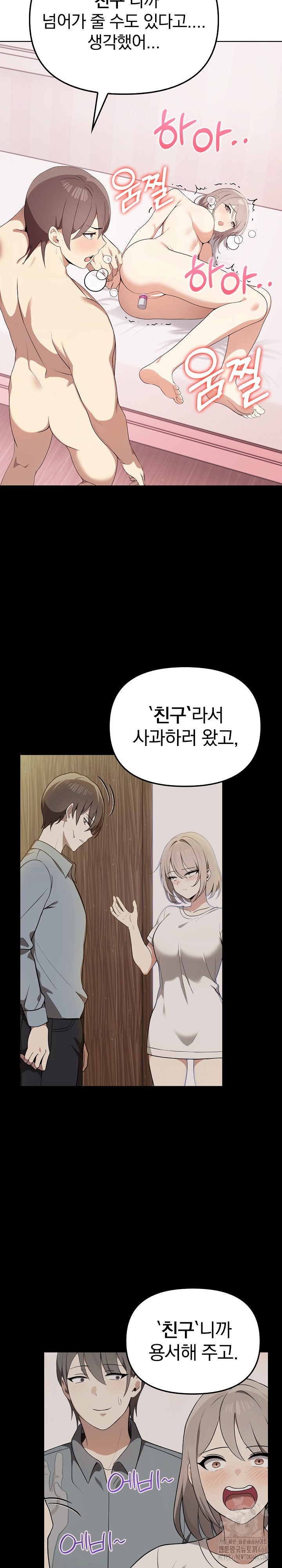 I Really Love IT! Raw Chapter 44 image 7