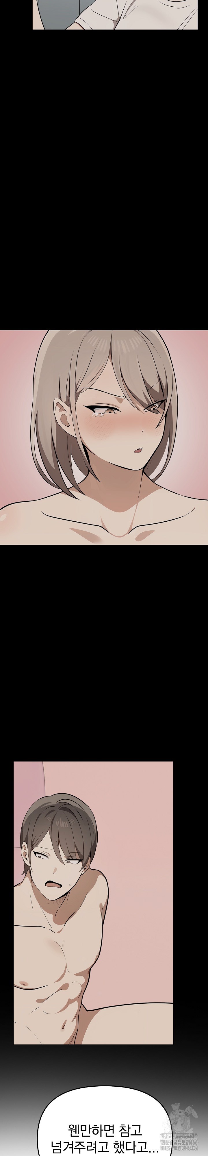 I Really Love IT! Raw Chapter 44 image 8