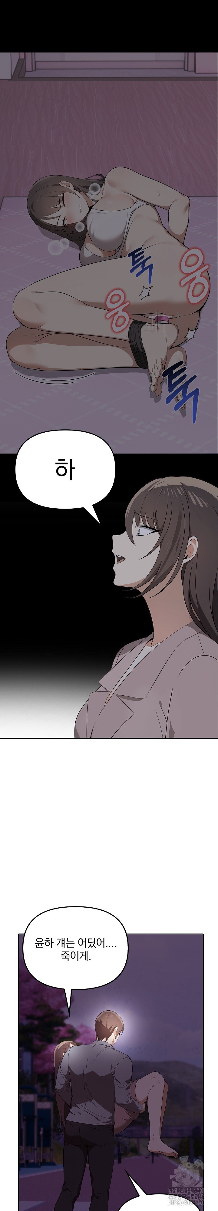 I Really Love IT! Raw Chapter 45 image 25
