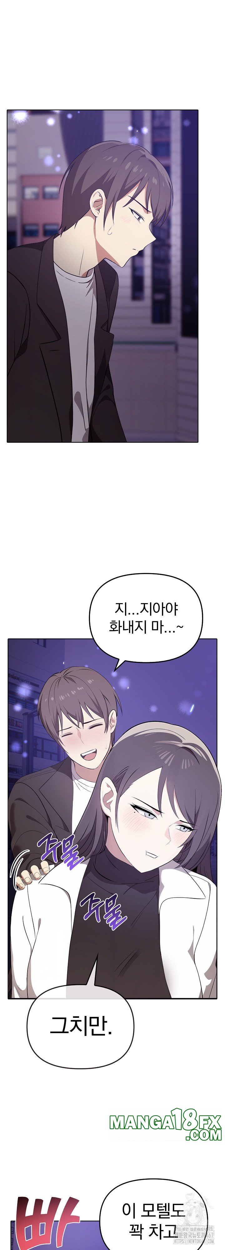 I Really Love IT! Raw Chapter 46 image 25
