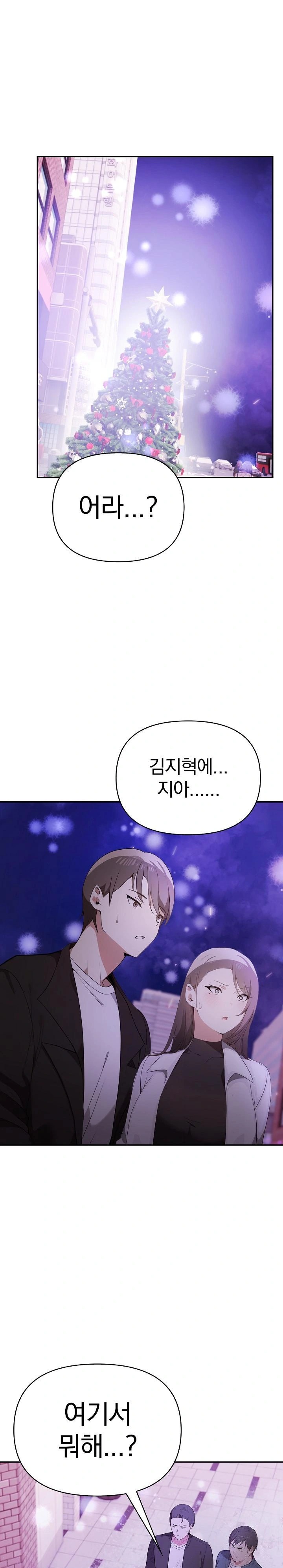 I Really Love IT! Raw Chapter 47 image 0