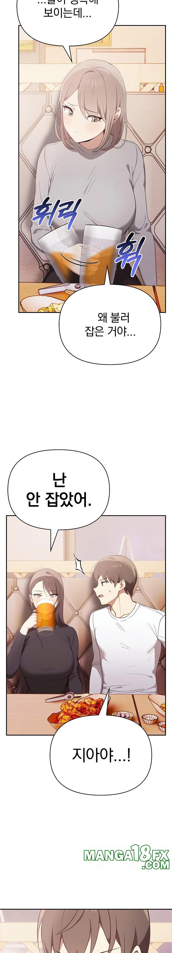 I Really Love IT! Raw Chapter 47 image 9