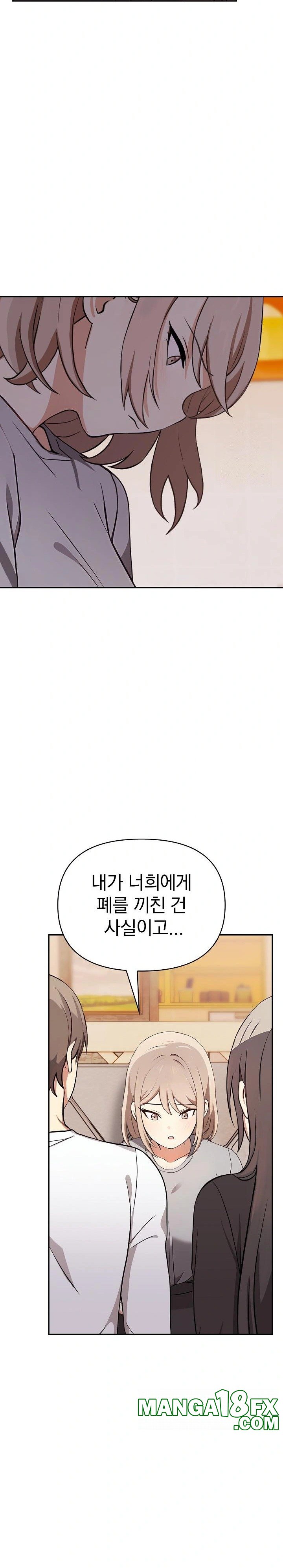 I Really Love IT! Raw Chapter 47 image 11