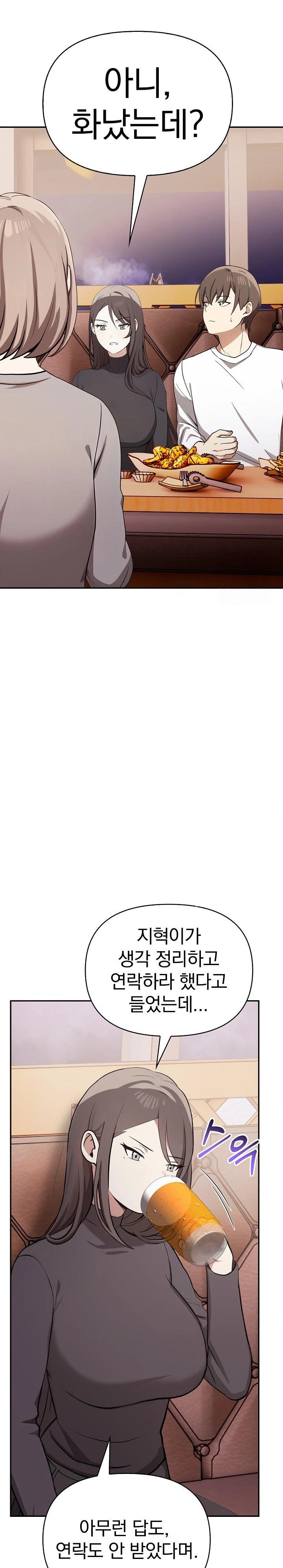 I Really Love IT! Raw Chapter 47 image 13