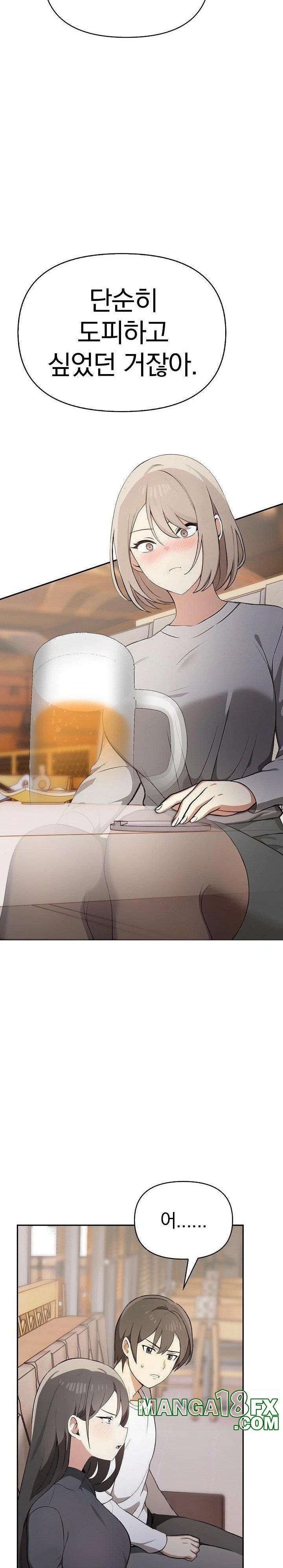 I Really Love IT! Raw Chapter 47 image 14