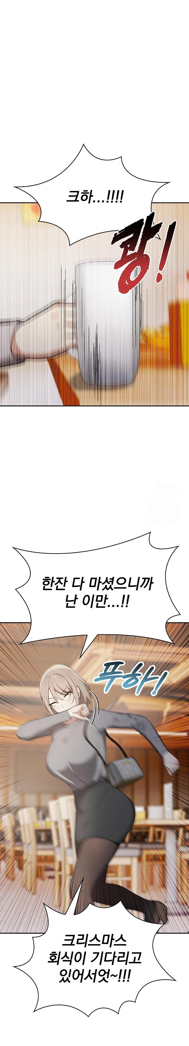 I Really Love IT! Raw Chapter 47 image 16