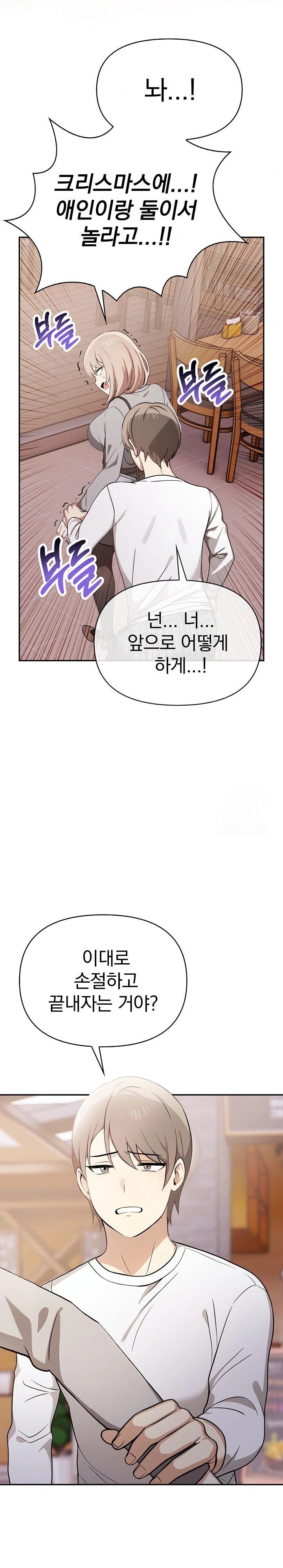 I Really Love IT! Raw Chapter 47 image 18