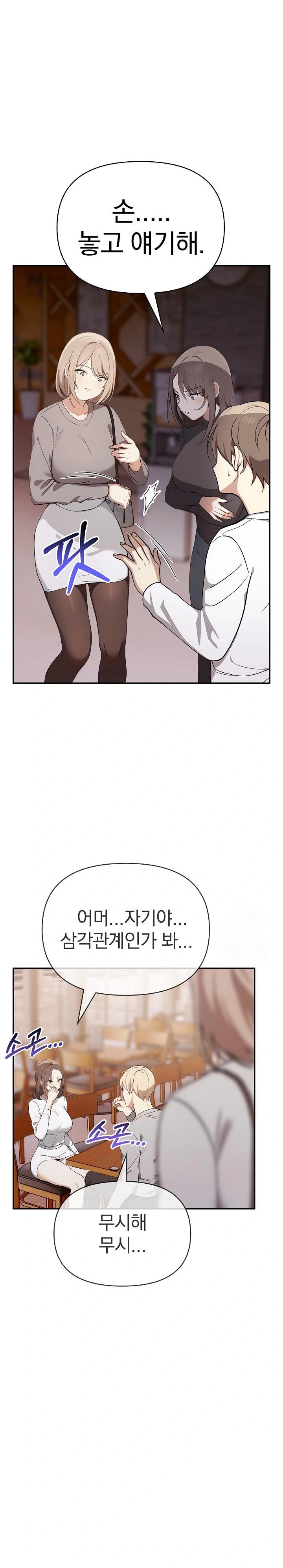 I Really Love IT! Raw Chapter 47 image 20