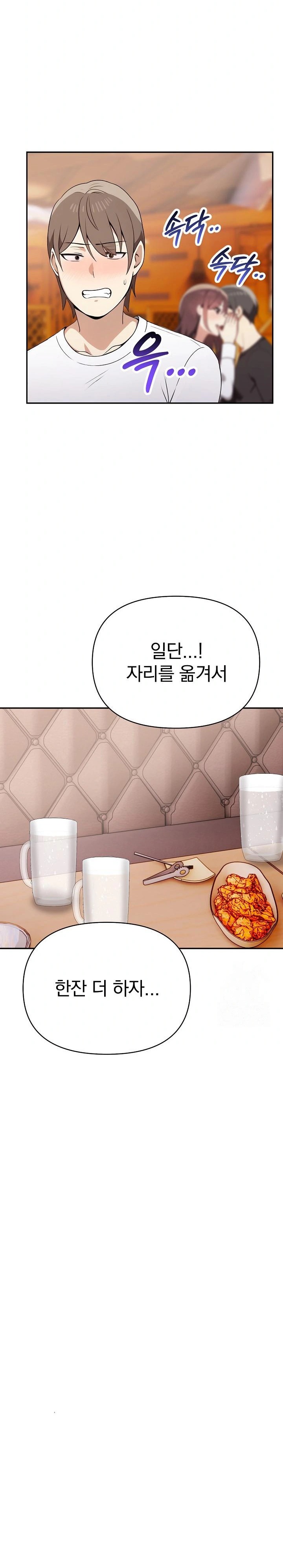 I Really Love IT! Raw Chapter 47 image 21