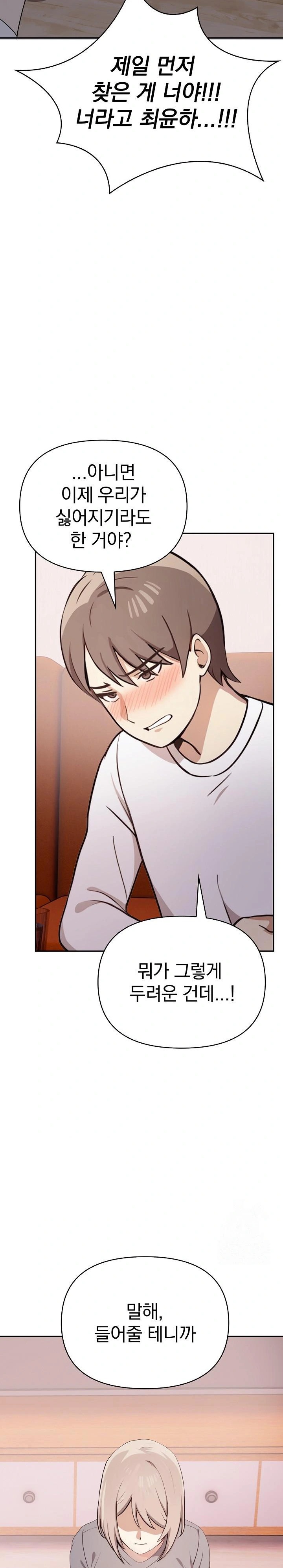 I Really Love IT! Raw Chapter 47 image 25
