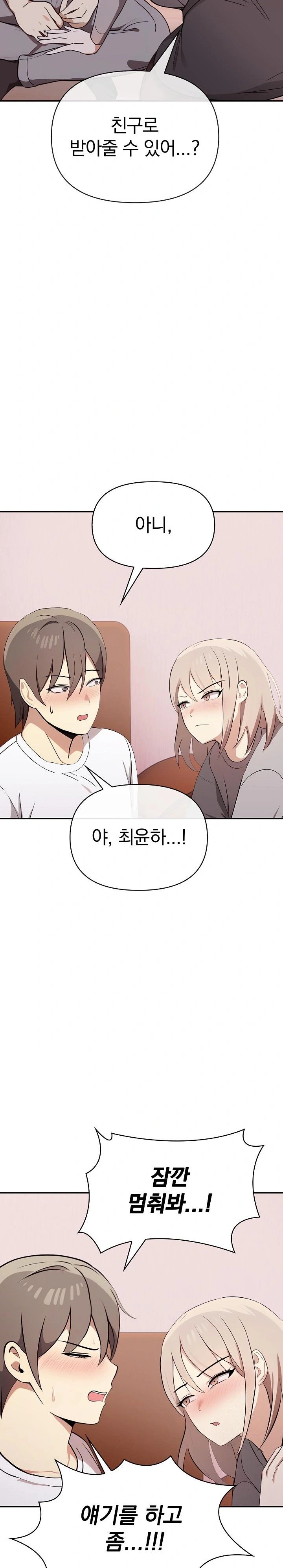I Really Love IT! Raw Chapter 47 image 29