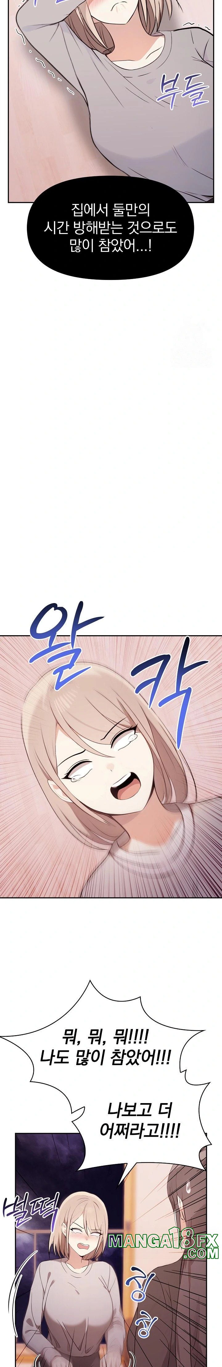 I Really Love IT! Raw Chapter 47 image 30