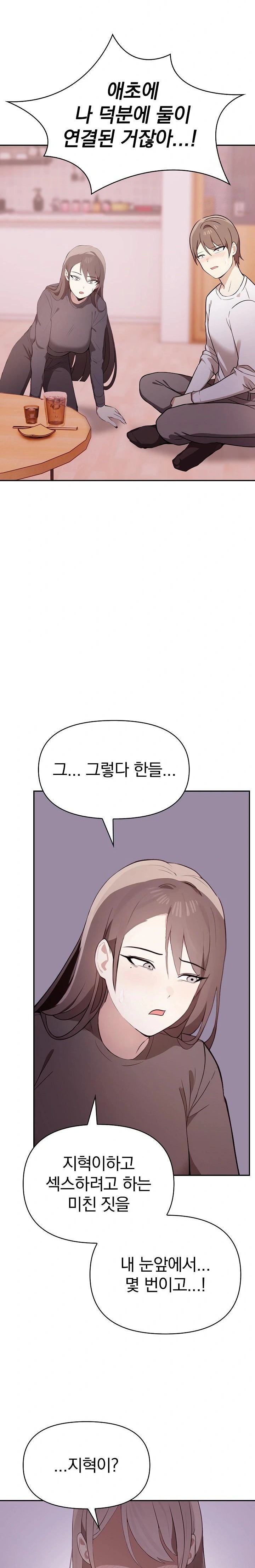 I Really Love IT! Raw Chapter 47 image 32