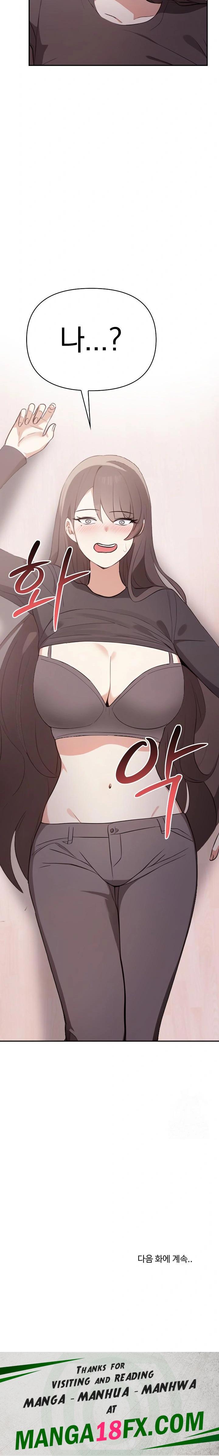 I Really Love IT! Raw Chapter 47 image 35