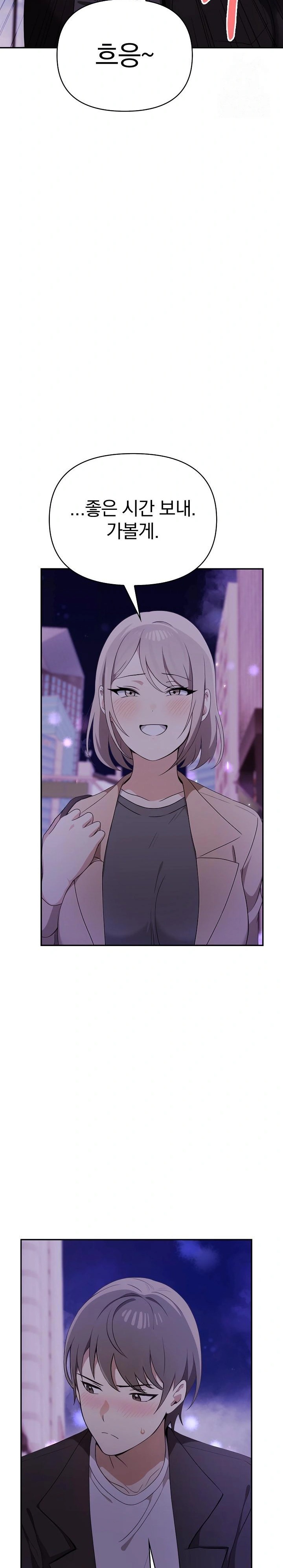 I Really Love IT! Raw Chapter 47 image 3
