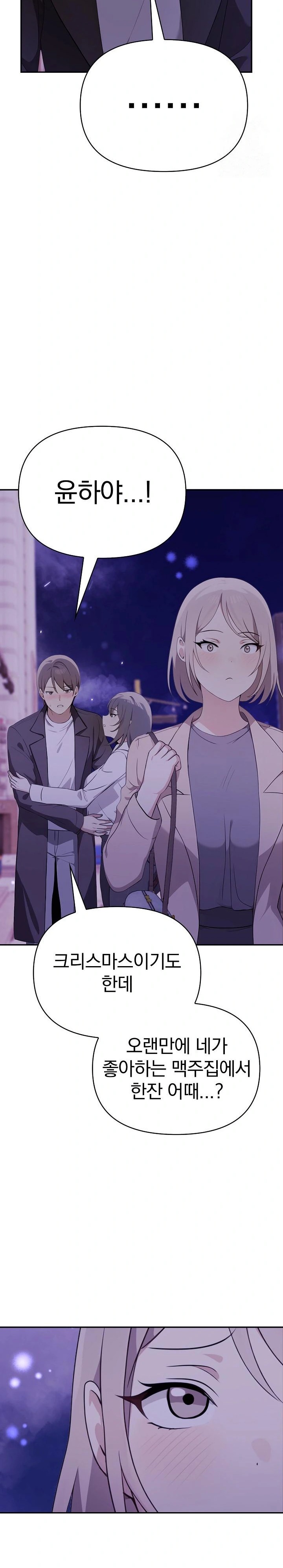 I Really Love IT! Raw Chapter 47 image 4
