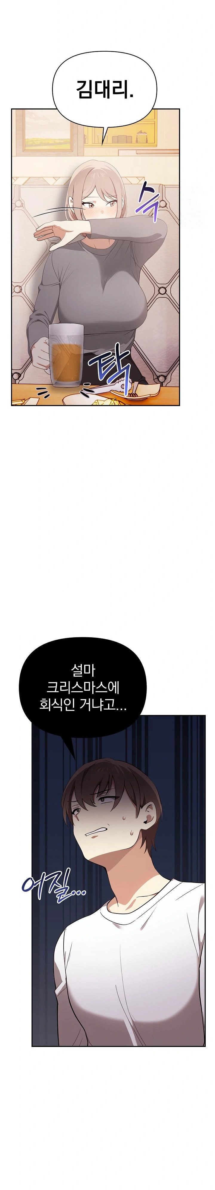 I Really Love IT! Raw Chapter 47 image 7