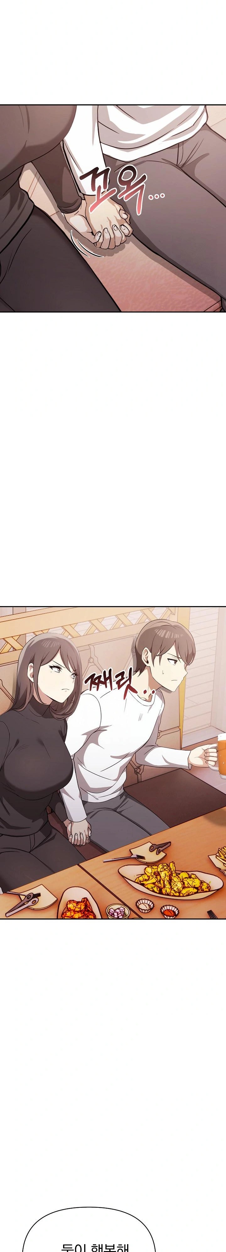 I Really Love IT! Raw Chapter 47 image 8