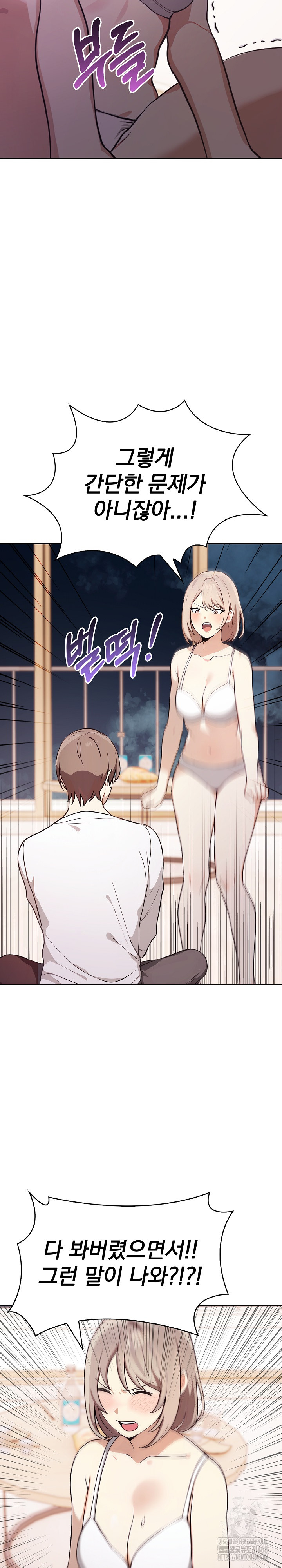 I Really Love IT! Raw Chapter 48 image 12