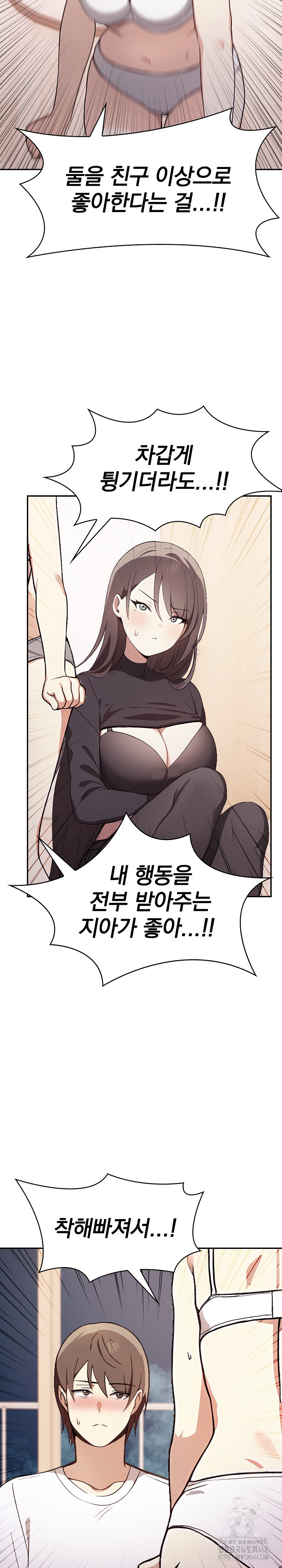 I Really Love IT! Raw Chapter 48 image 13