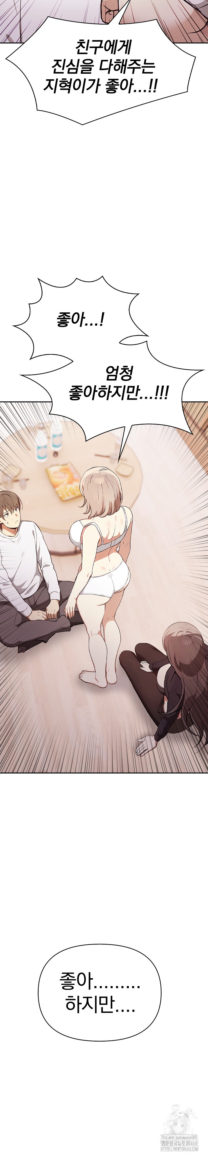 I Really Love IT! Raw Chapter 48 image 14