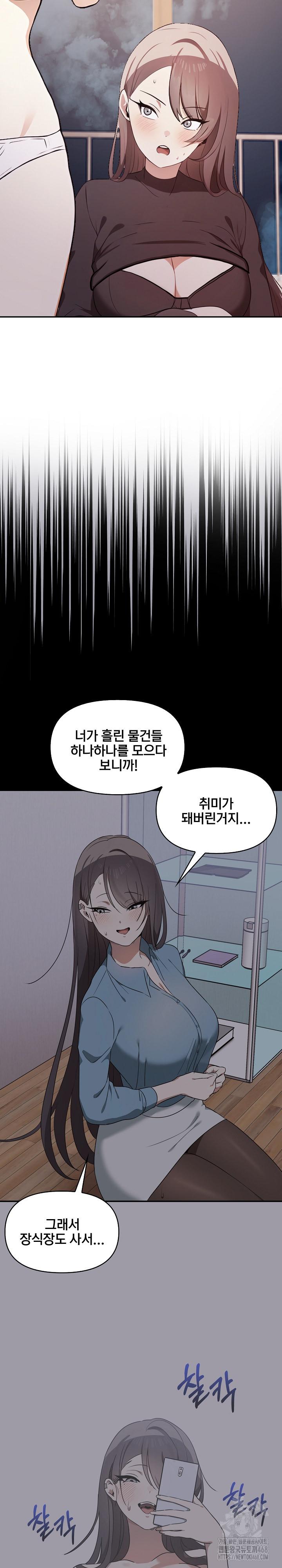 I Really Love IT! Raw Chapter 48 image 16