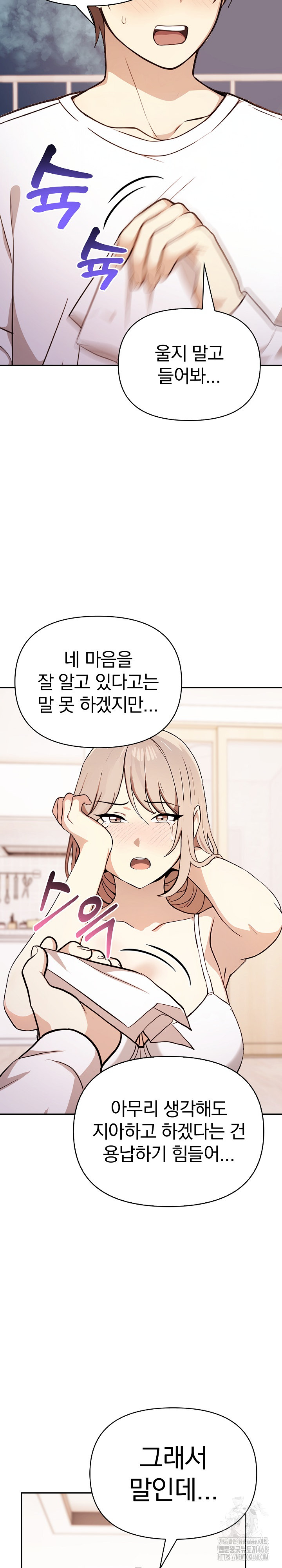 I Really Love IT! Raw Chapter 48 image 18