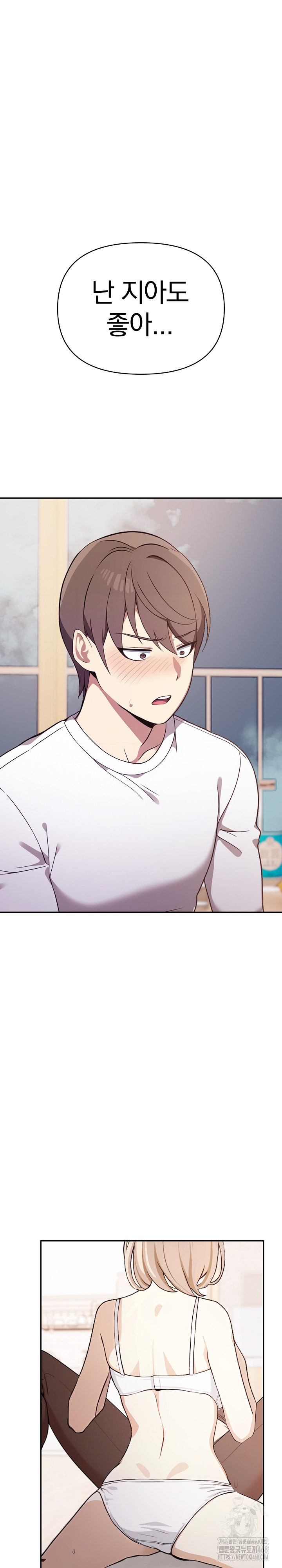 I Really Love IT! Raw Chapter 48 image 1