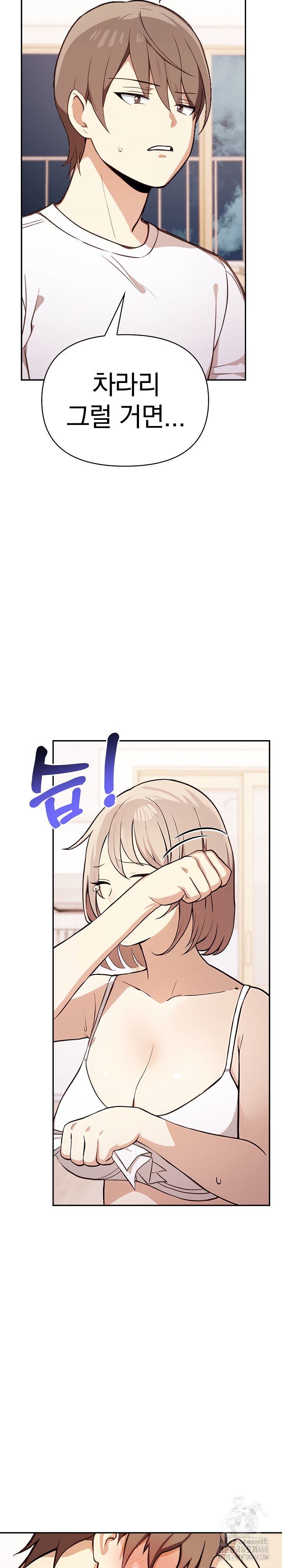 I Really Love IT! Raw Chapter 48 image 19