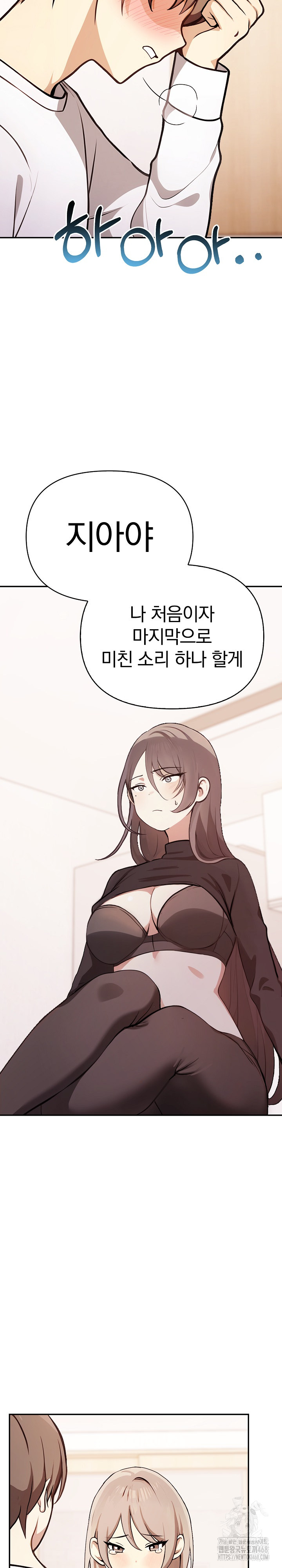 I Really Love IT! Raw Chapter 48 image 20