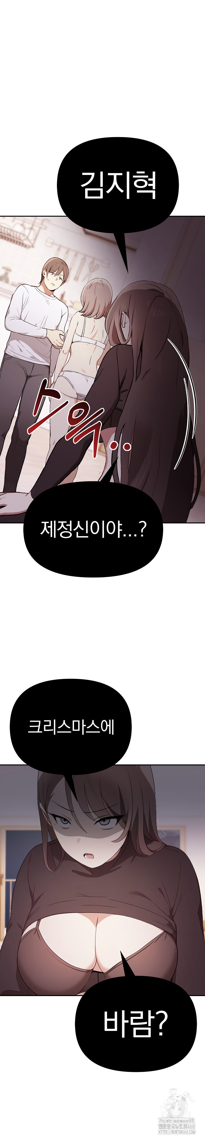 I Really Love IT! Raw Chapter 48 image 24