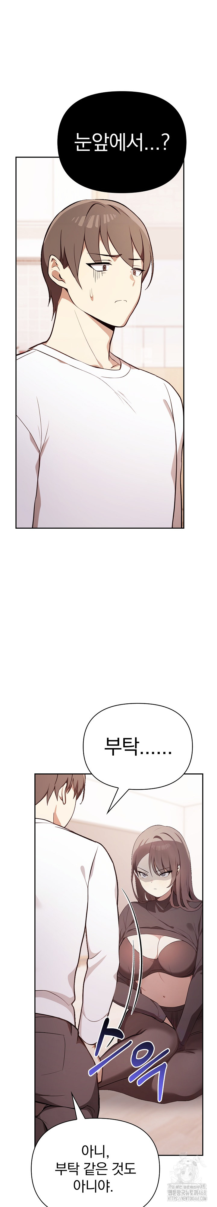 I Really Love IT! Raw Chapter 48 image 25