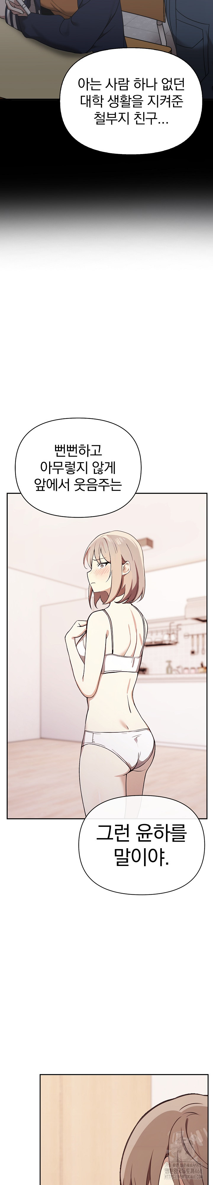 I Really Love IT! Raw Chapter 48 image 27