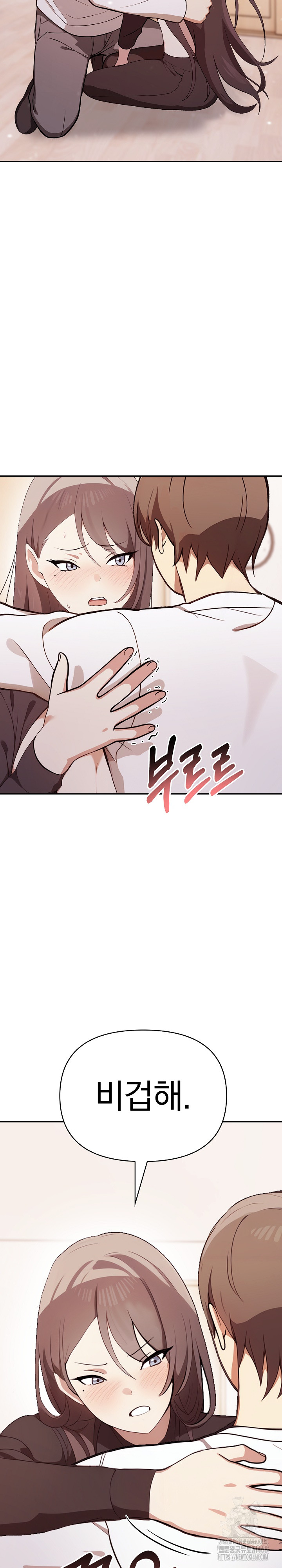 I Really Love IT! Raw Chapter 48 image 29
