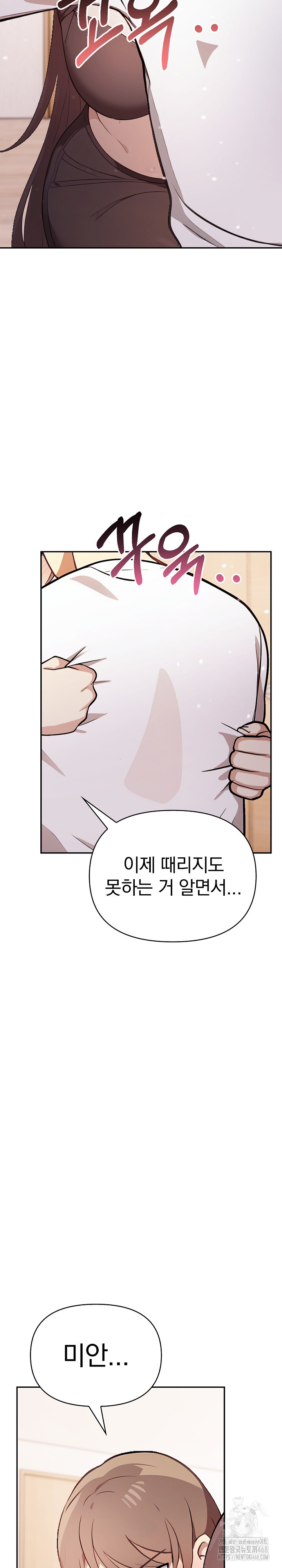 I Really Love IT! Raw Chapter 48 image 30