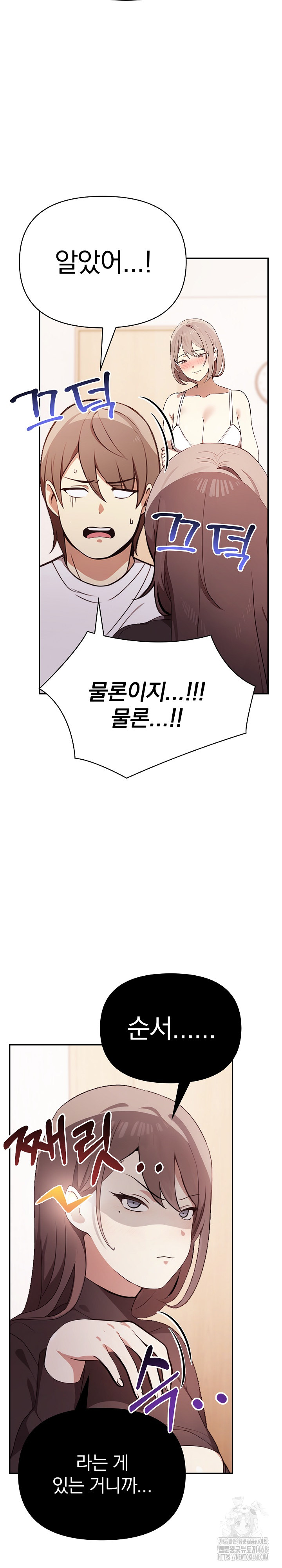 I Really Love IT! Raw Chapter 48 image 33