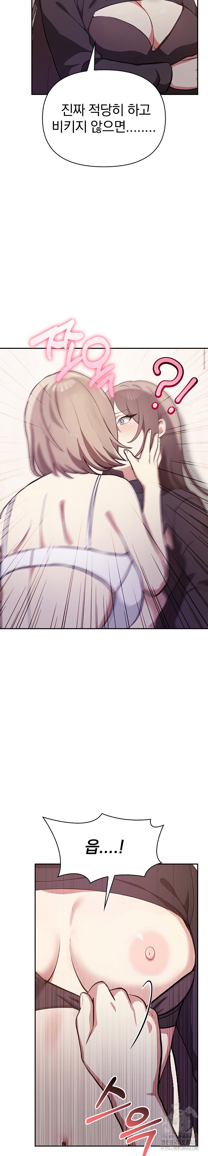 I Really Love IT! Raw Chapter 48 image 3