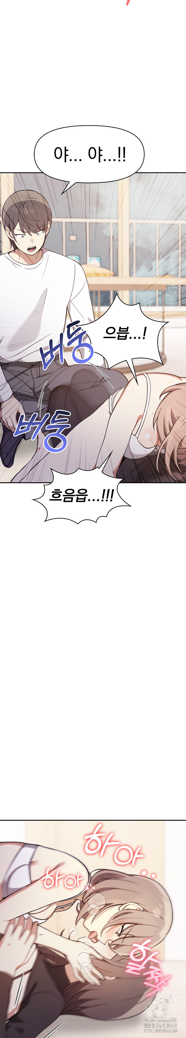 I Really Love IT! Raw Chapter 48 image 4