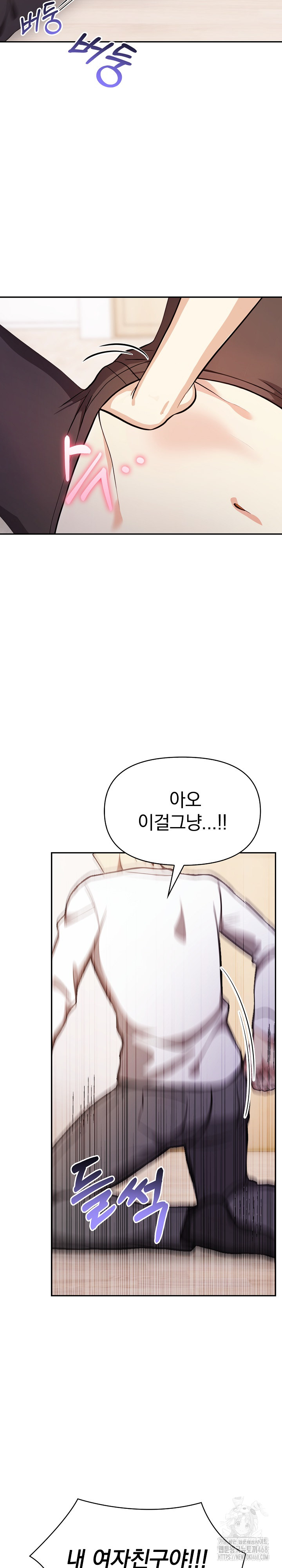 I Really Love IT! Raw Chapter 48 image 5