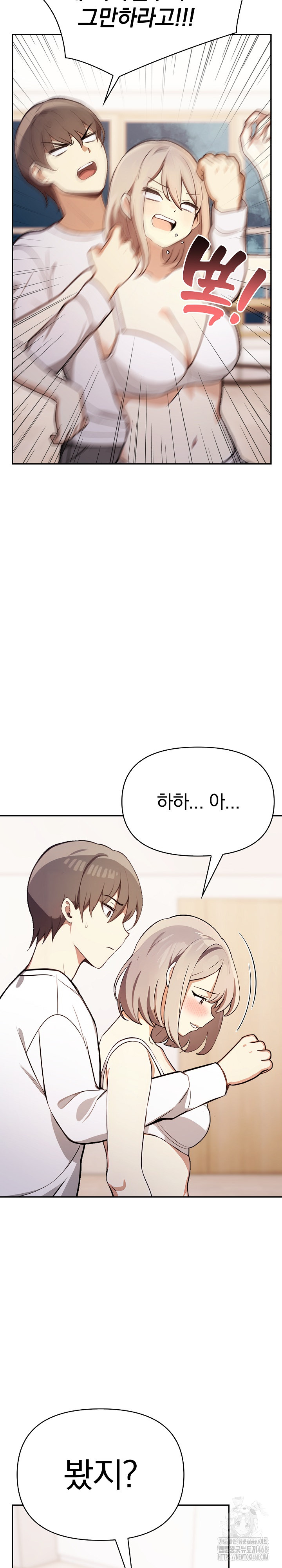 I Really Love IT! Raw Chapter 48 image 6