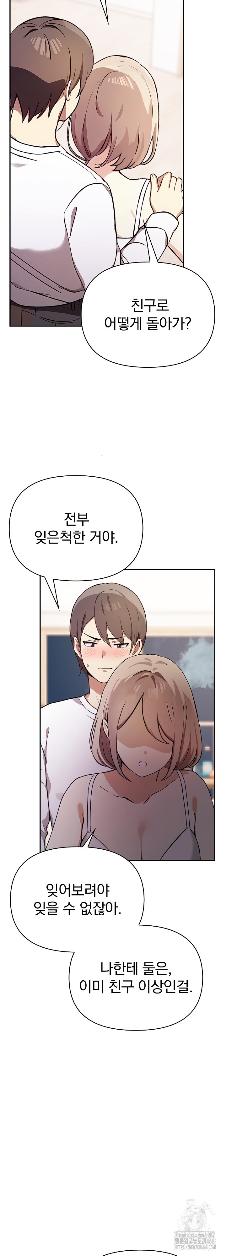 I Really Love IT! Raw Chapter 48 image 7