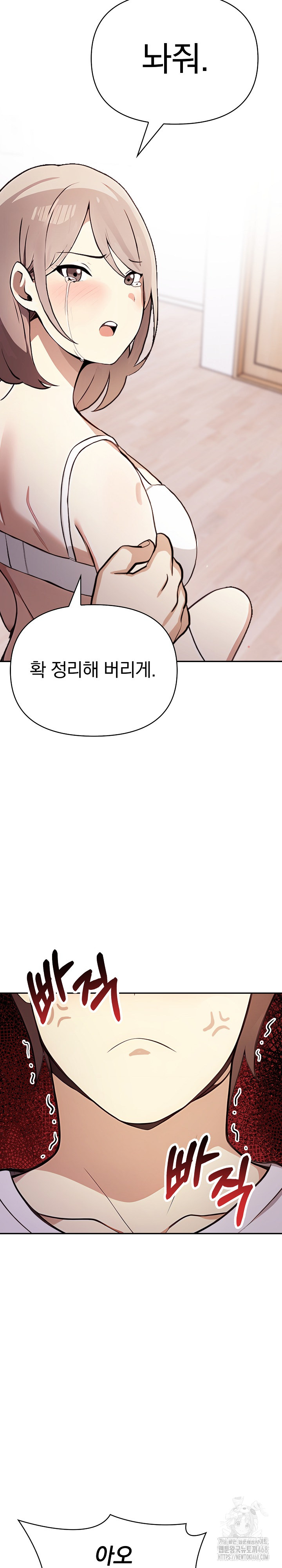 I Really Love IT! Raw Chapter 48 image 8