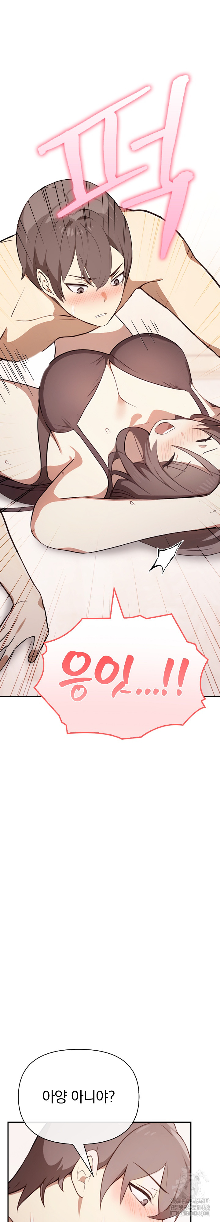 I Really Love IT! Raw Chapter 49 image 10