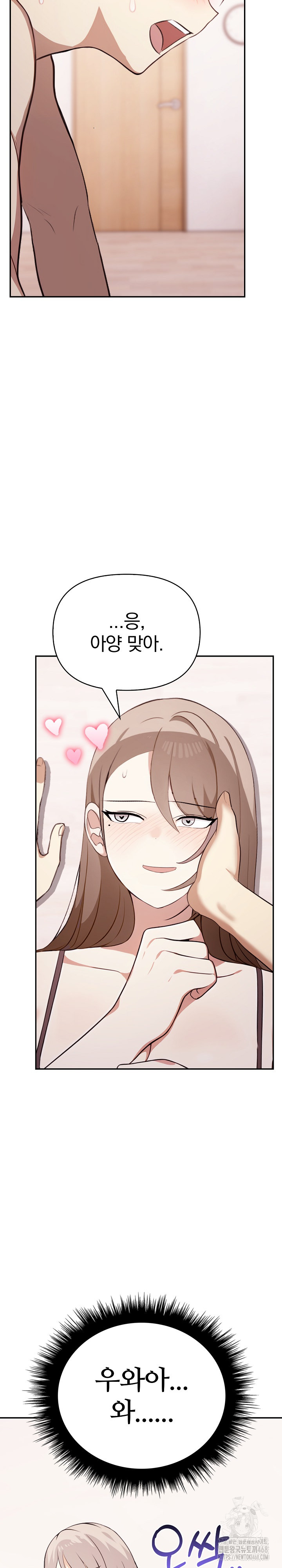 I Really Love IT! Raw Chapter 49 image 11