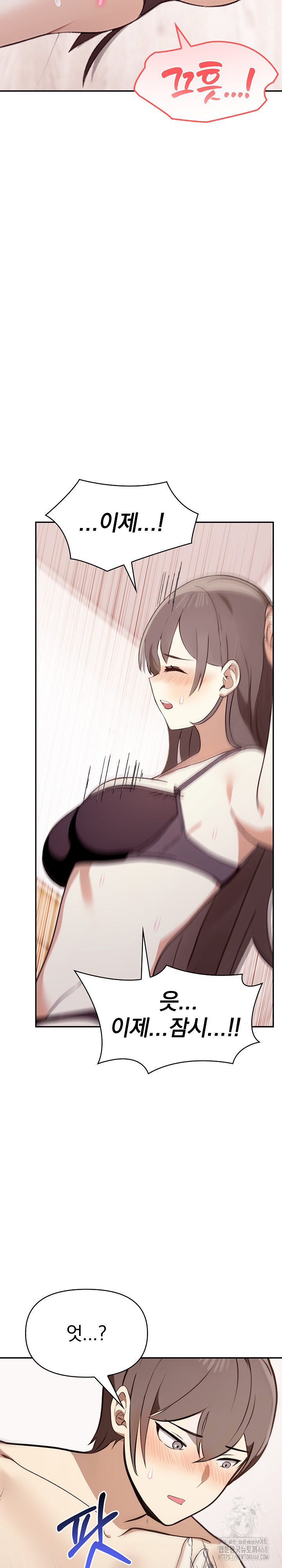 I Really Love IT! Raw Chapter 49 image 14