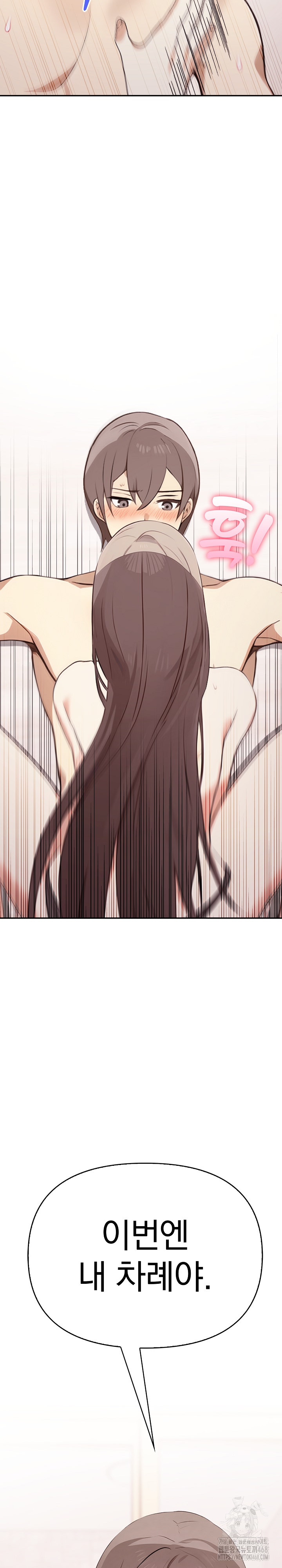 I Really Love IT! Raw Chapter 49 image 15