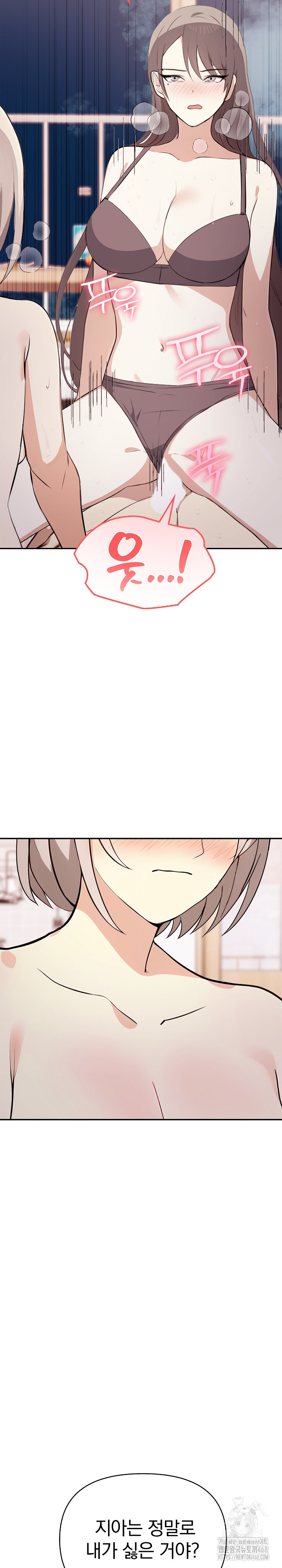 I Really Love IT! Raw Chapter 49 image 20