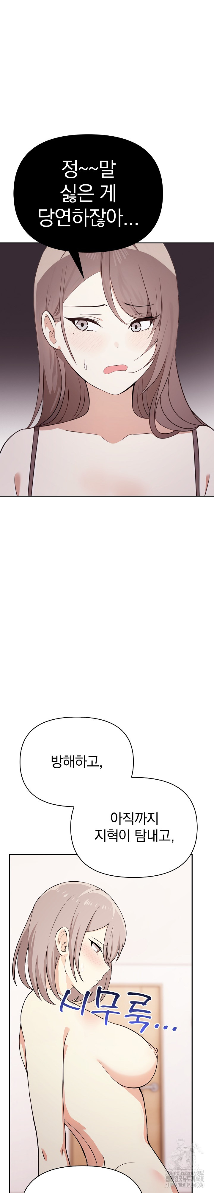 I Really Love IT! Raw Chapter 49 image 22